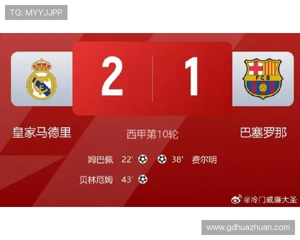 央视直播皇马与马竞巅峰对决激情碰撞引发球迷热议